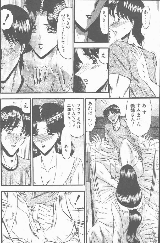 COMIC ペンギンクラブ山賊版 2001年9月号