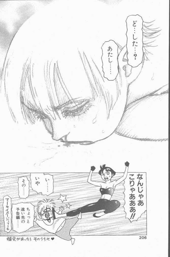 COMIC ペンギンクラブ山賊版 2001年9月号