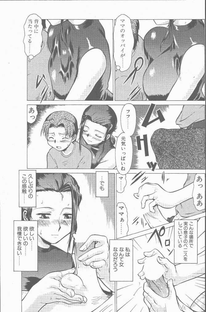 COMIC ペンギンクラブ山賊版 2001年9月号