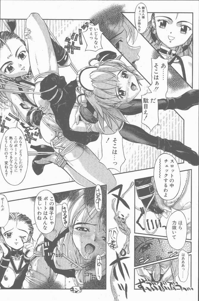 COMIC ペンギンクラブ山賊版 2001年9月号