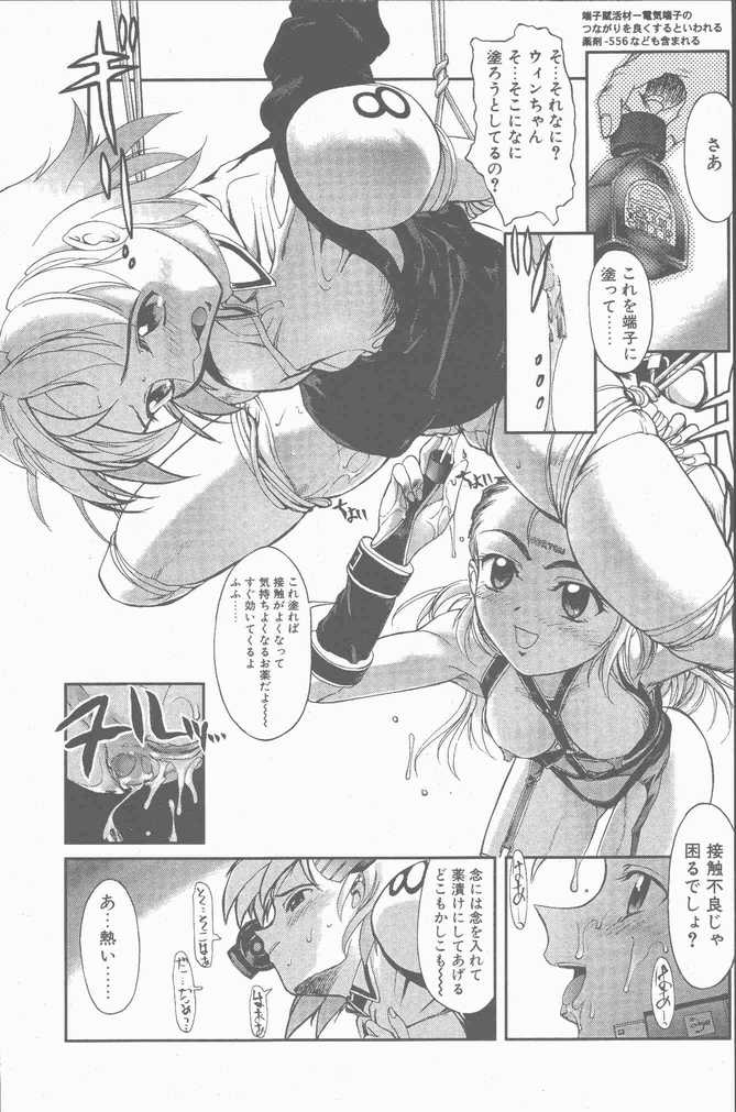 COMIC ペンギンクラブ山賊版 2001年9月号