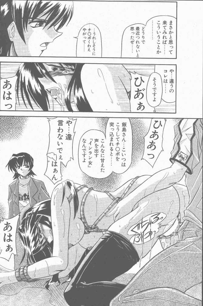 COMIC ペンギンクラブ山賊版 2001年9月号