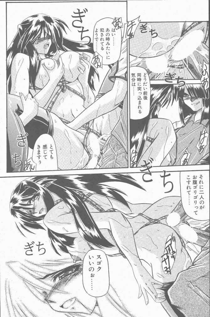 COMIC ペンギンクラブ山賊版 2001年9月号