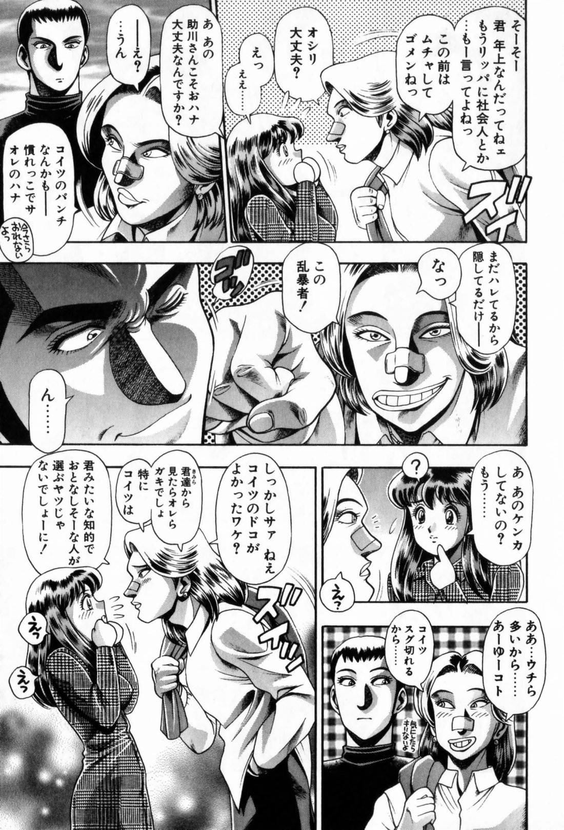 [ちゃたろー] 私とシテミテ！