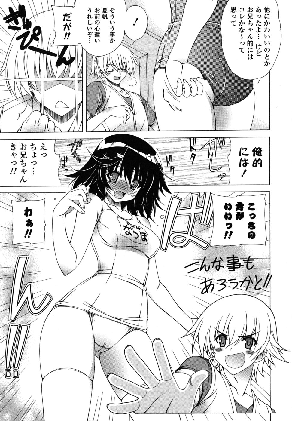 [Lapis Lazuli] なかだし HAPPY END 主義♥