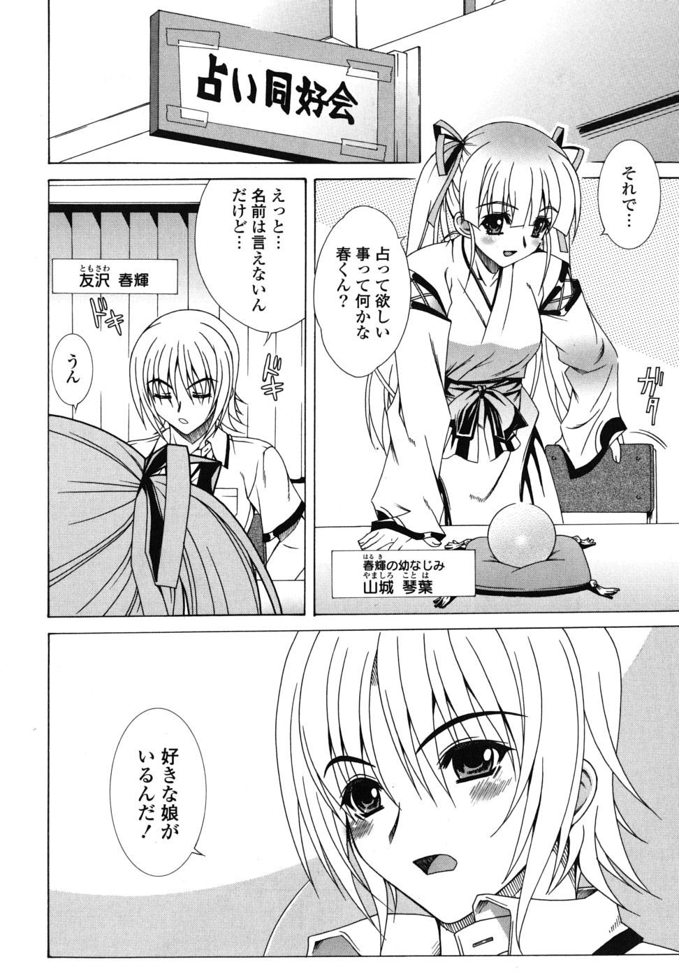[Lapis Lazuli] なかだし HAPPY END 主義♥