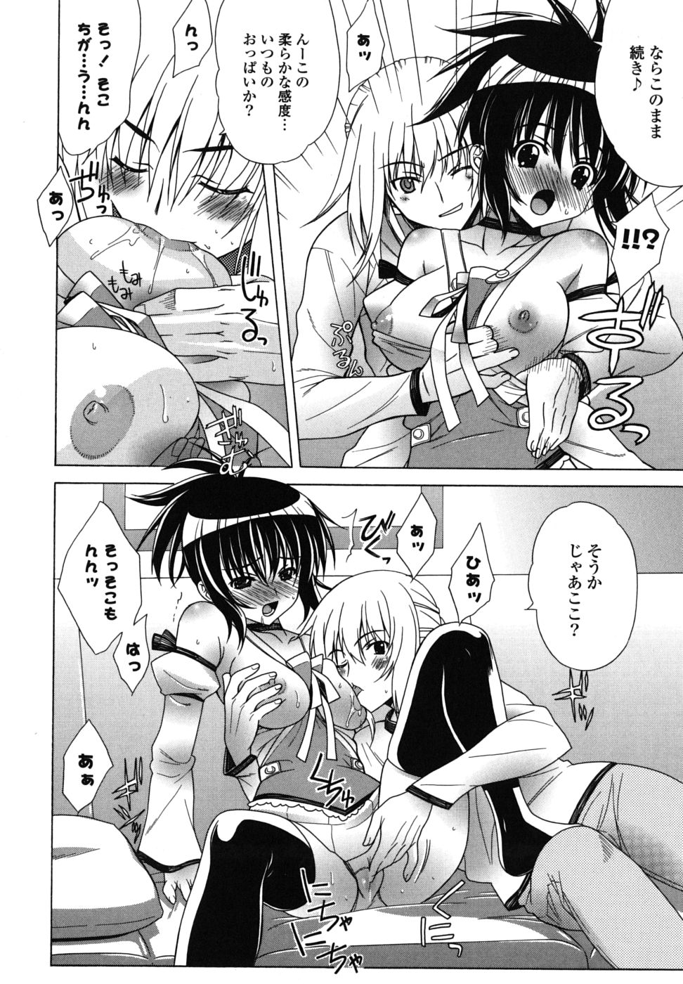 [Lapis Lazuli] なかだし HAPPY END 主義♥