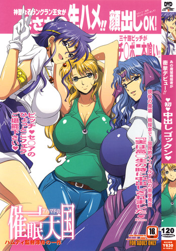 (C78) [ようかい玉の輿 (CHIRO)] アハマドの催眠天国 (スーパーロボット大戦) [英訳]