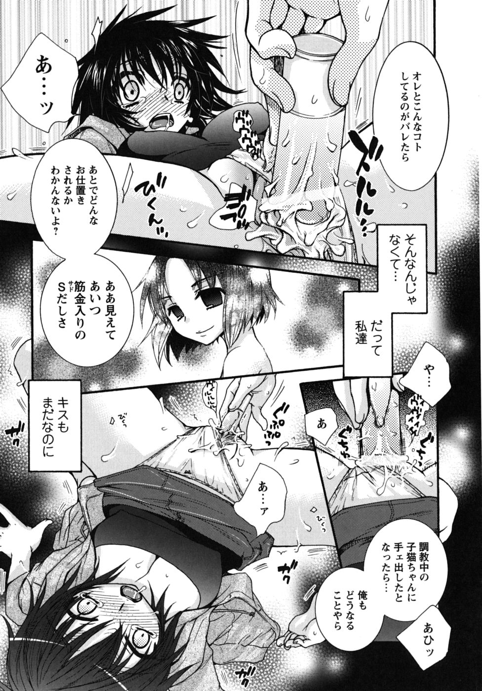 [大波耀子] 絶対服従彼女