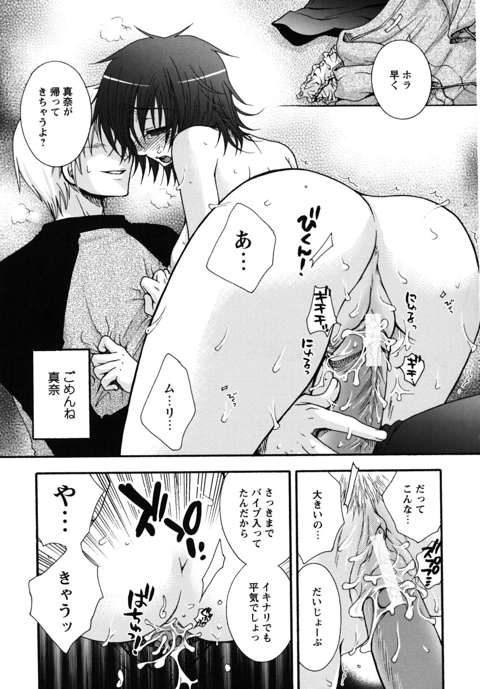 [大波耀子] 絶対服従彼女