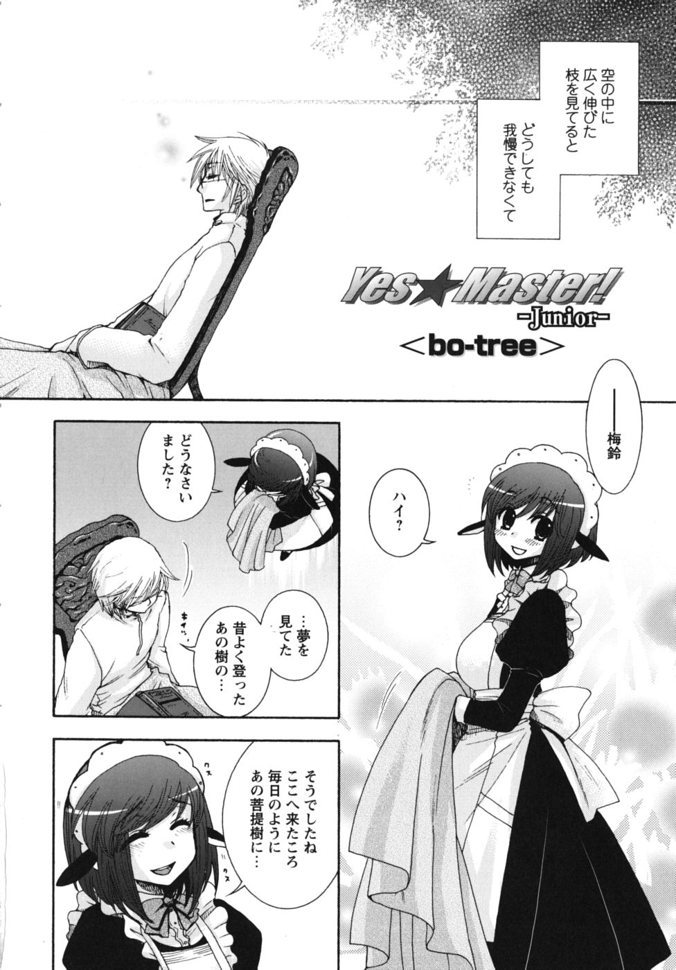 [大波耀子] 絶対服従彼女