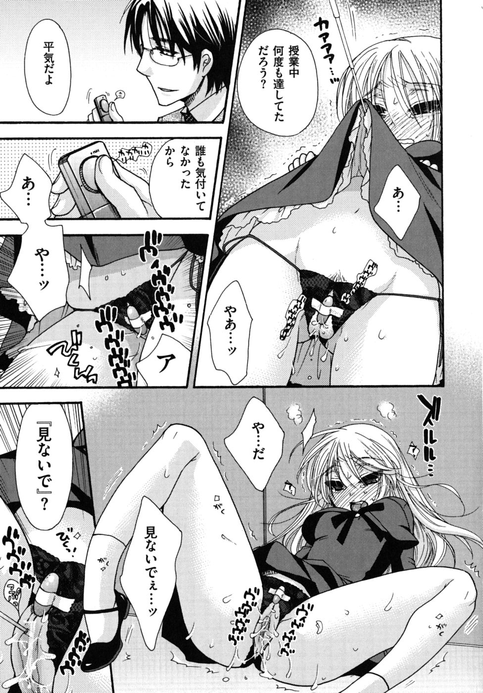 [大波耀子] 絶対服従彼女