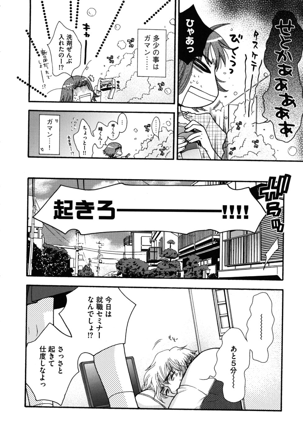 [大波耀子] 絶対服従彼女