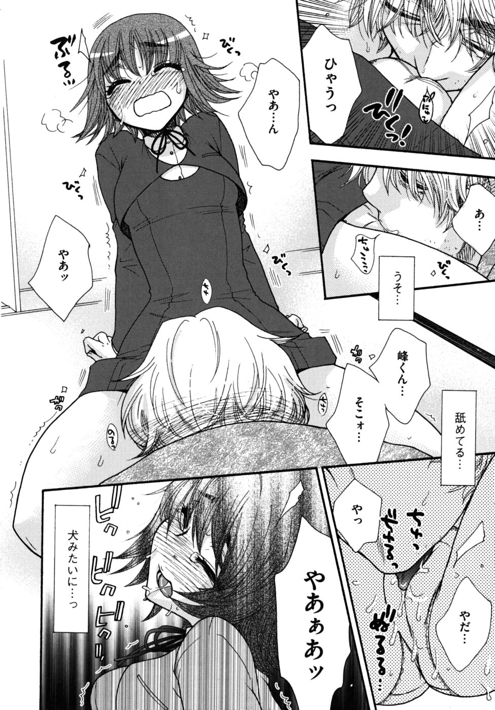 [大波耀子] 絶対服従彼女