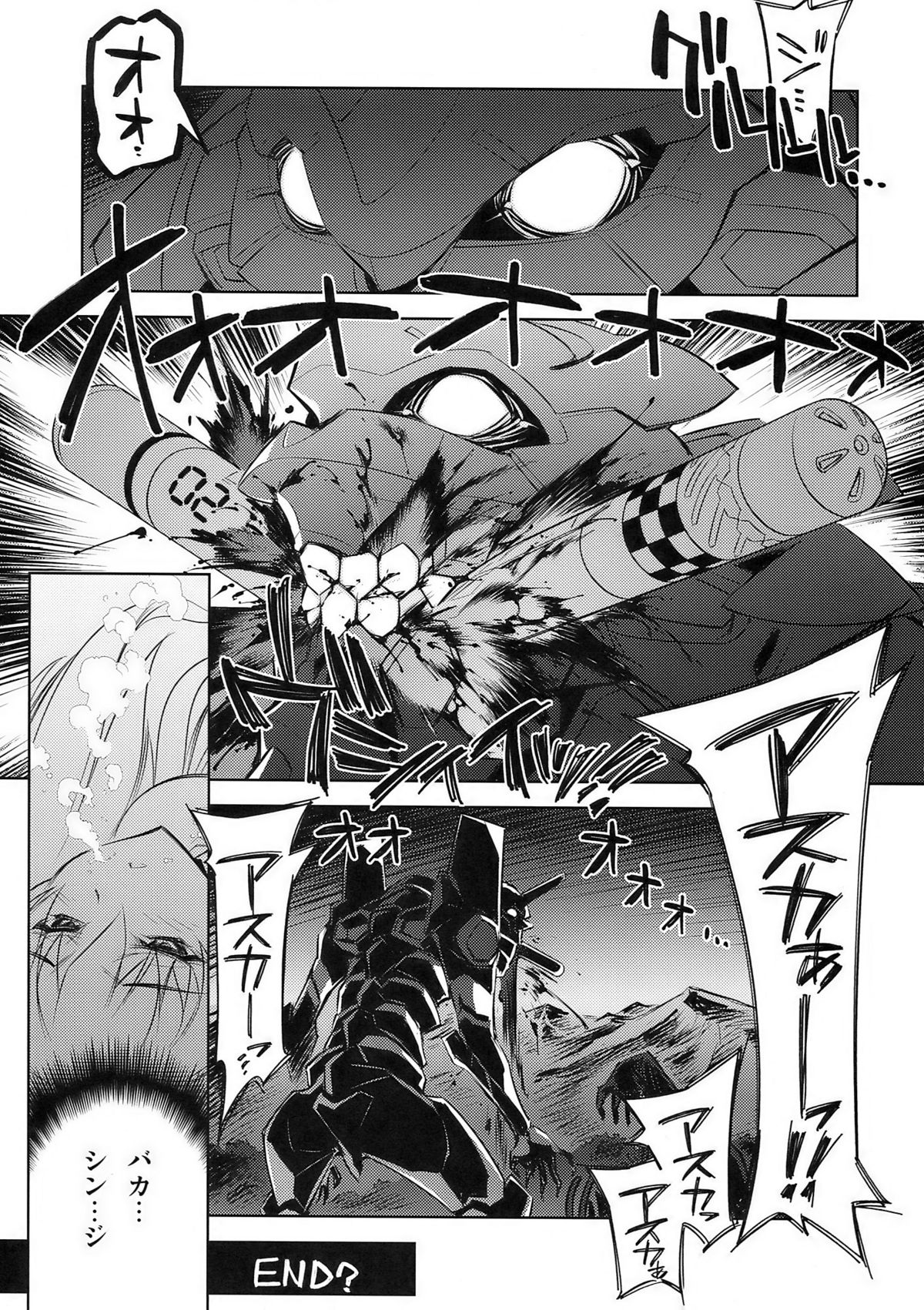 (C76) [かしわ屋 (ひよひよ)] 今日の日はさようなら (新世紀エヴァンゲリオン)