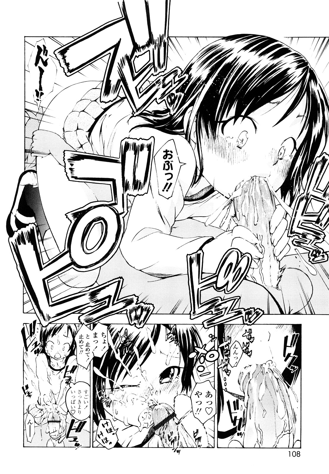 [鶴山ミト] いい娘がいいの？