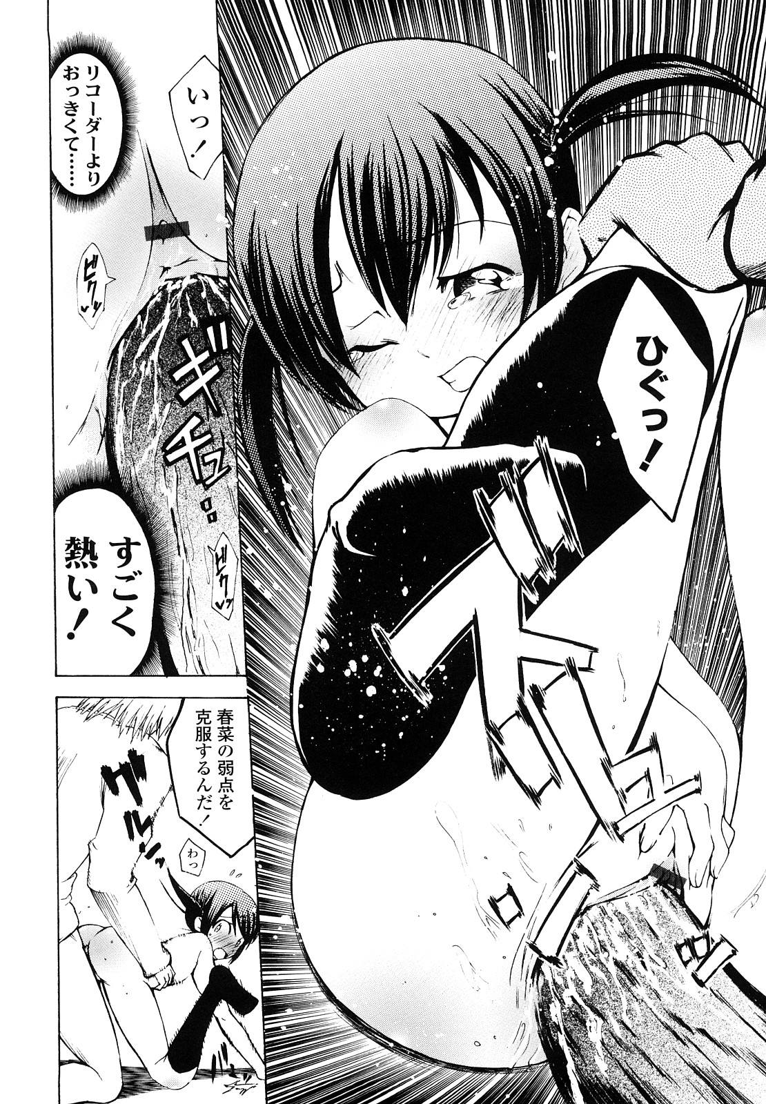 [鶴山ミト] いい娘がいいの？