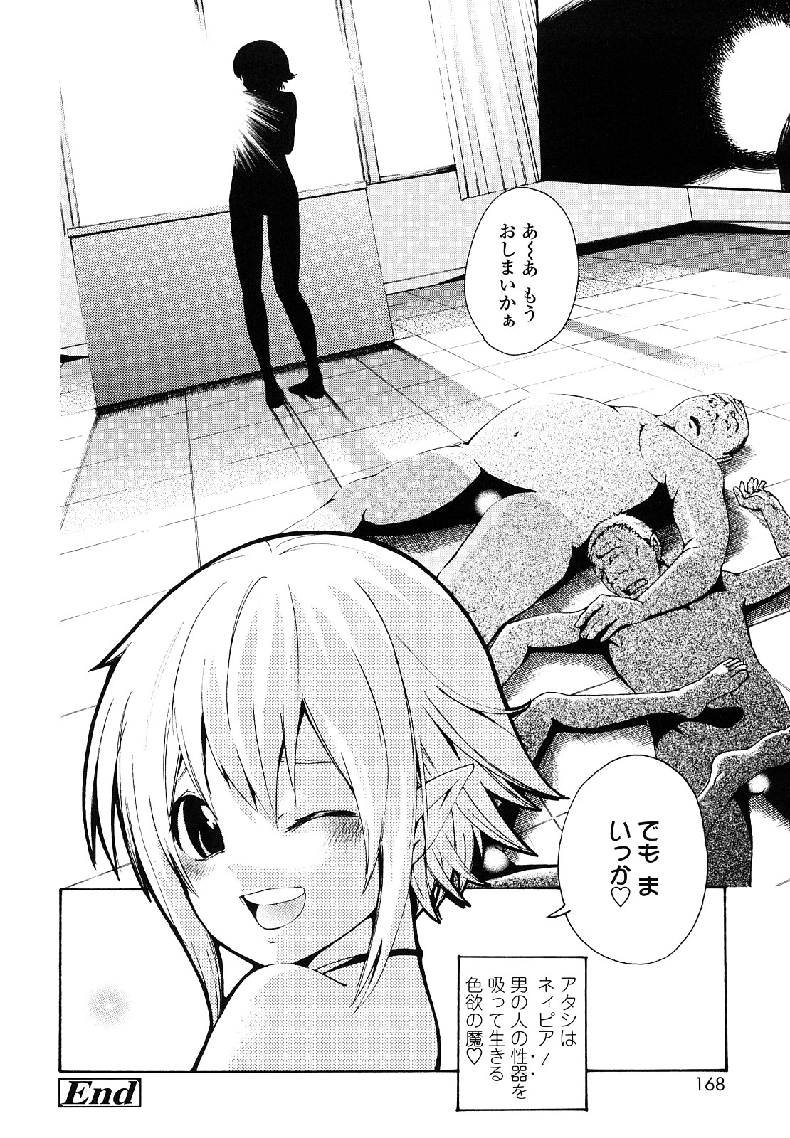 [鶴山ミト] いい娘がいいの？
