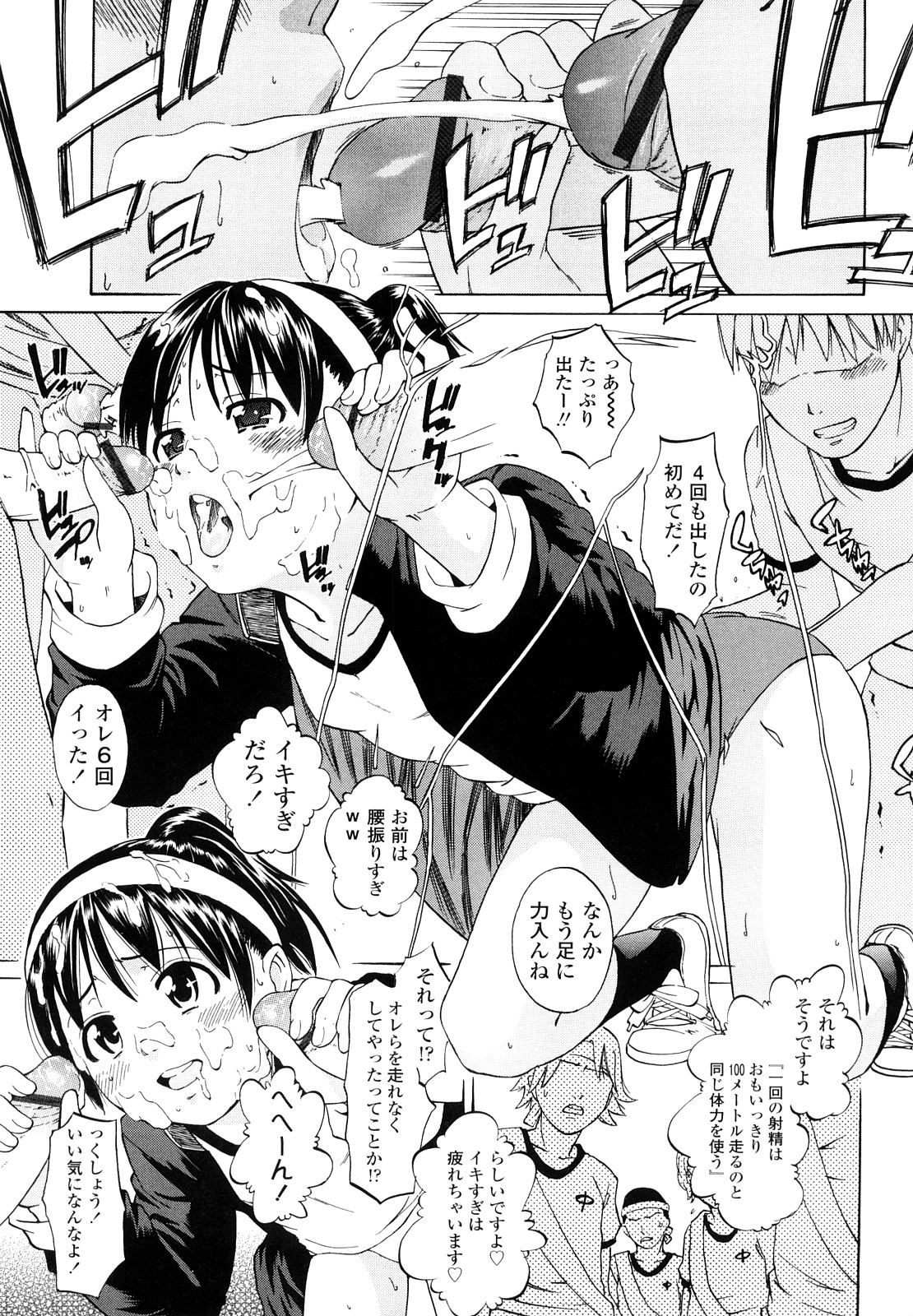 [鶴山ミト] いい娘がいいの？