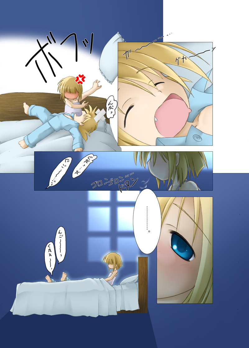 [たすいち] 背徳を奏でる産声-後編 (ドラゴンクエストV)