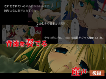 [たすいち] 背徳を奏でる産声-後編 (ドラゴンクエストV)