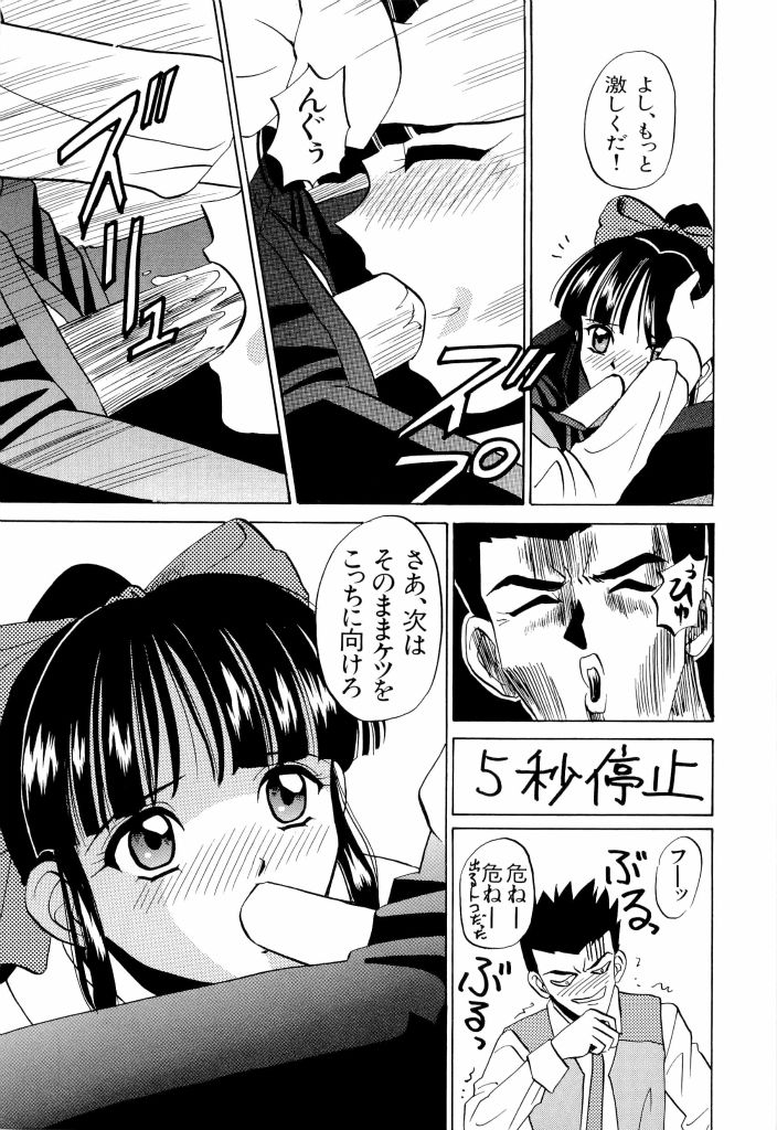 [アンソロジー] 帝檄王