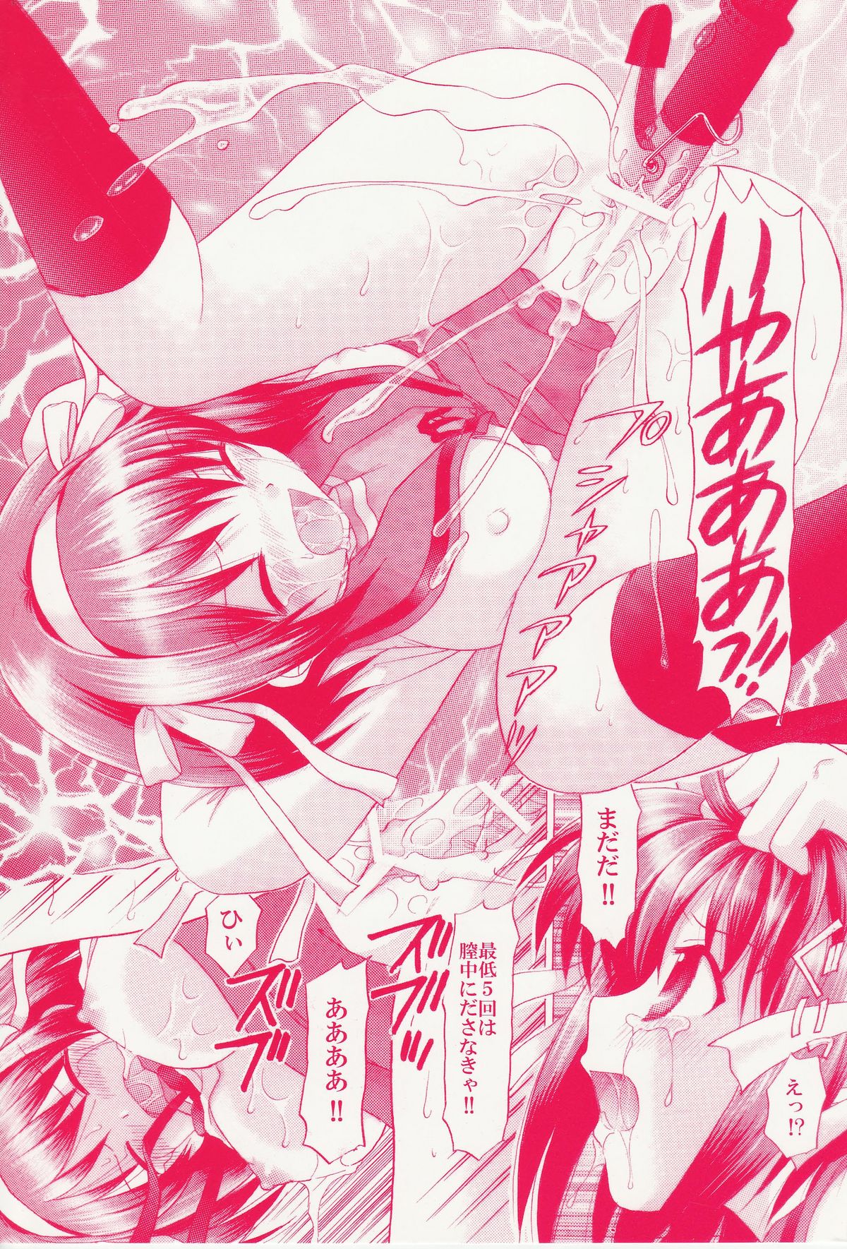 [テッチテッチ (ゆずぽん)] 涼宮ハルヒの絶体絶命 Vol.2 (涼宮ハルヒの憂鬱) [DL版]