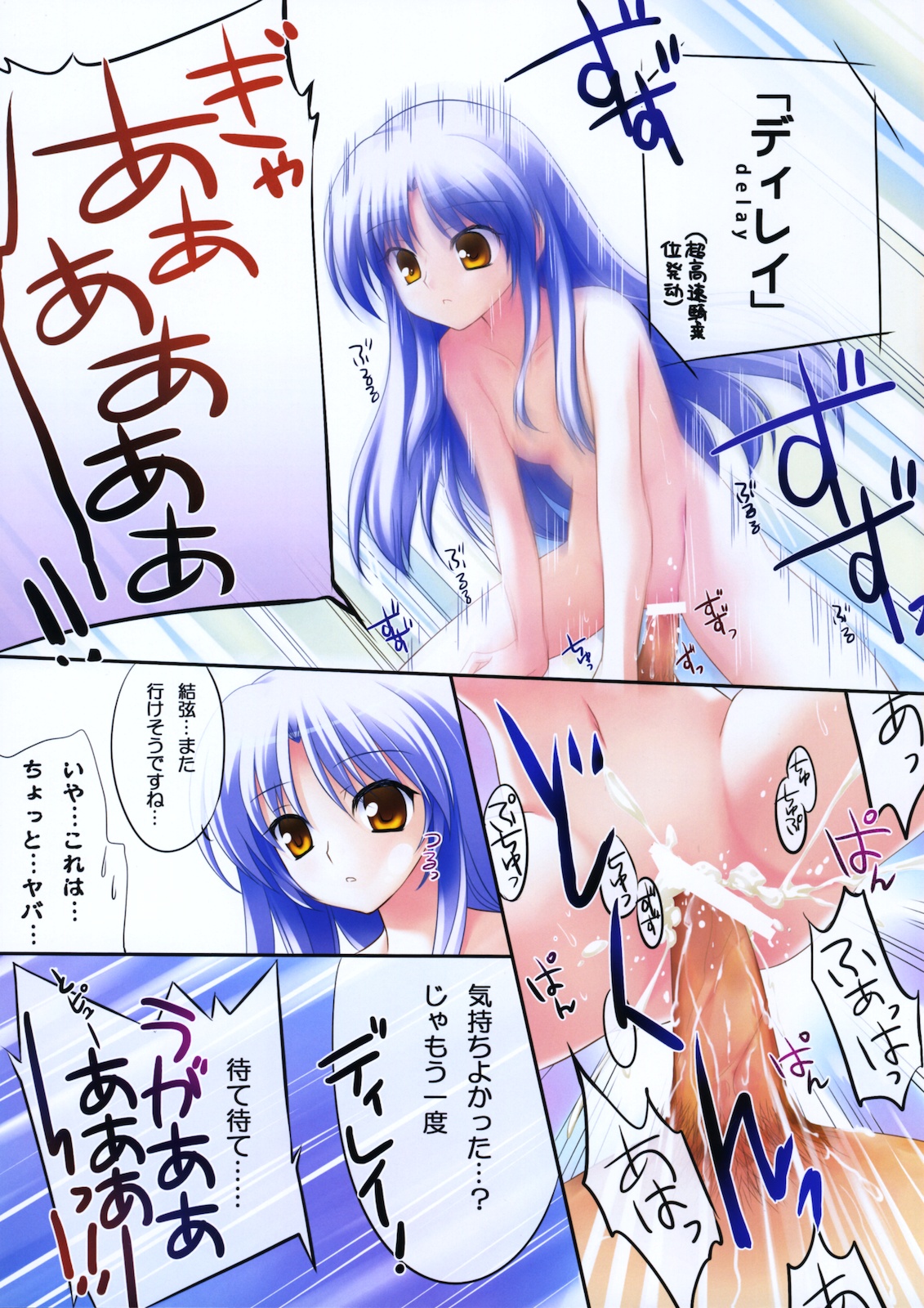 (C78) [REI's ROOM (REI)] Heart Beats! (Angel Beats!)