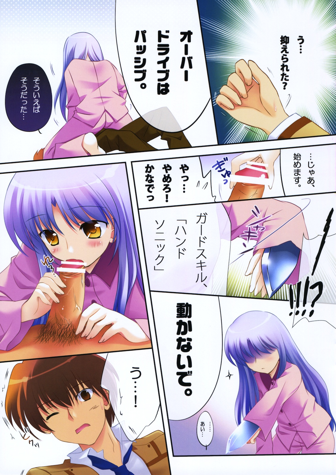 (C78) [REI's ROOM (REI)] Heart Beats! (Angel Beats!)