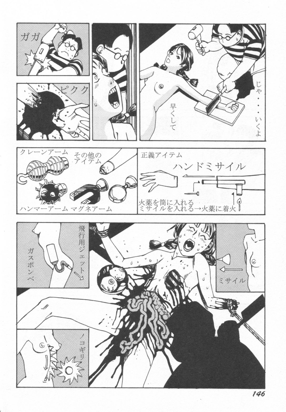 [駕籠真太郎] ブラックシアターおばあちゃんが死体くさいよ