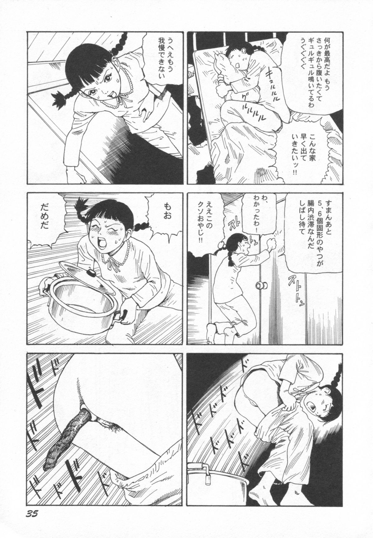 [駕籠真太郎] ブラックシアターおばあちゃんが死体くさいよ