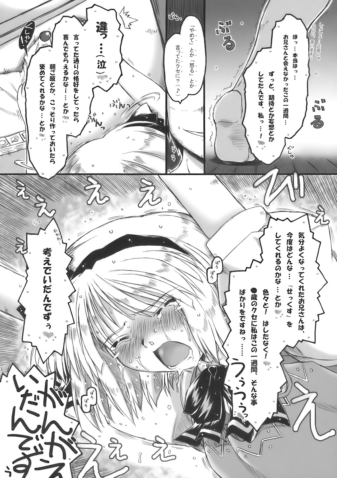 (COMIC1☆4) [暗黒暴走組 (アイヌマニア)] みょんな通い妻はいかがでしょう? (東方Project)
