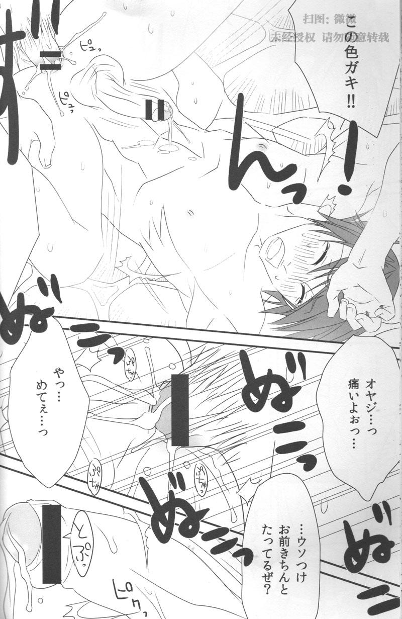 [戌ヰヒロシ] STRICT DISCIPLINE (うみねこのなく頃に)