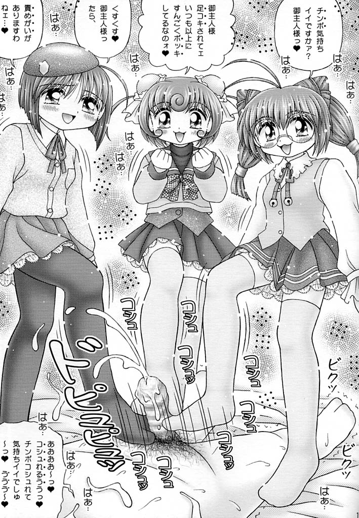 [いまか屋(いまかひでき)] [2001-12] ぺろりすと