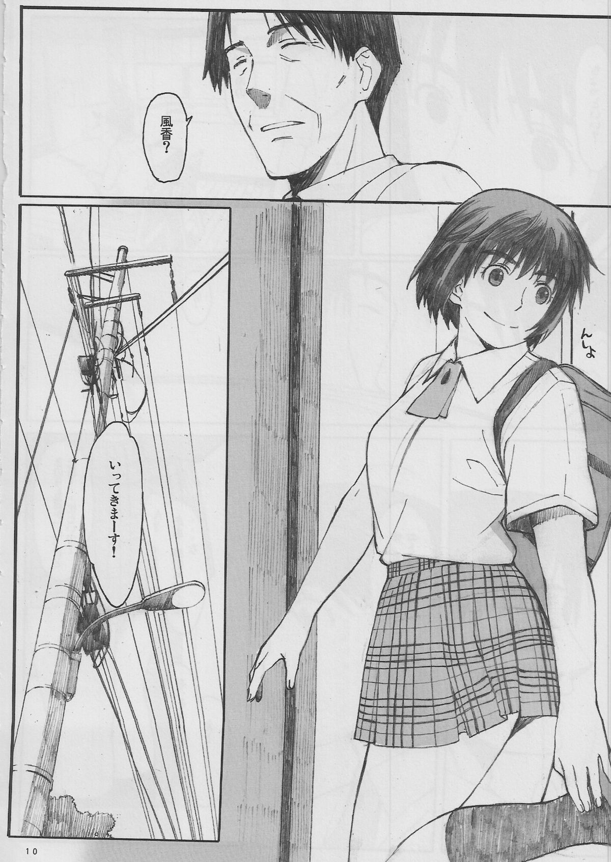 (C78) [関西オレンジ (荒井啓)] ナツカゼ！#6 (よつばと)