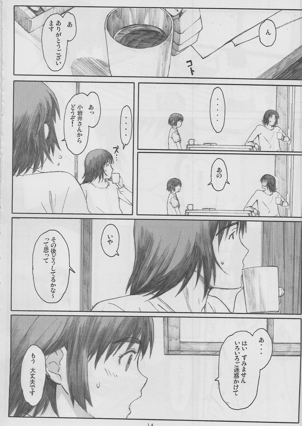 (C78) [関西オレンジ (荒井啓)] ナツカゼ！#6 (よつばと)