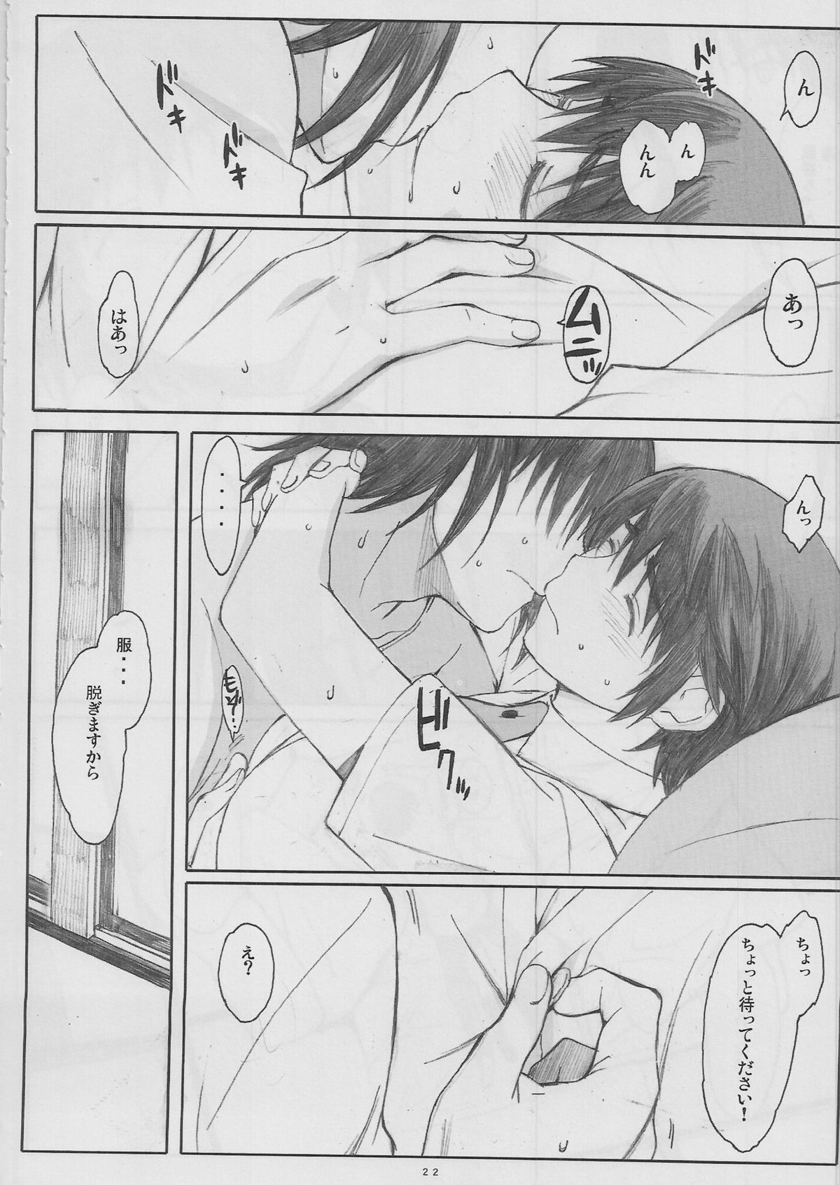 (C78) [関西オレンジ (荒井啓)] ナツカゼ！#6 (よつばと)