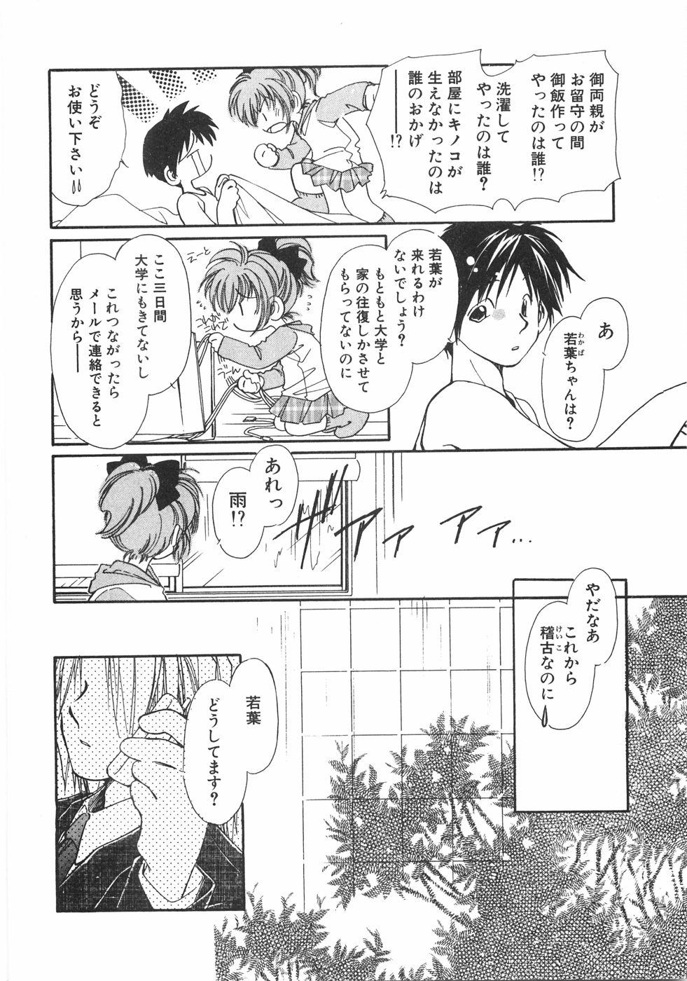 [NYAN] CLUBなんでも屋さん。