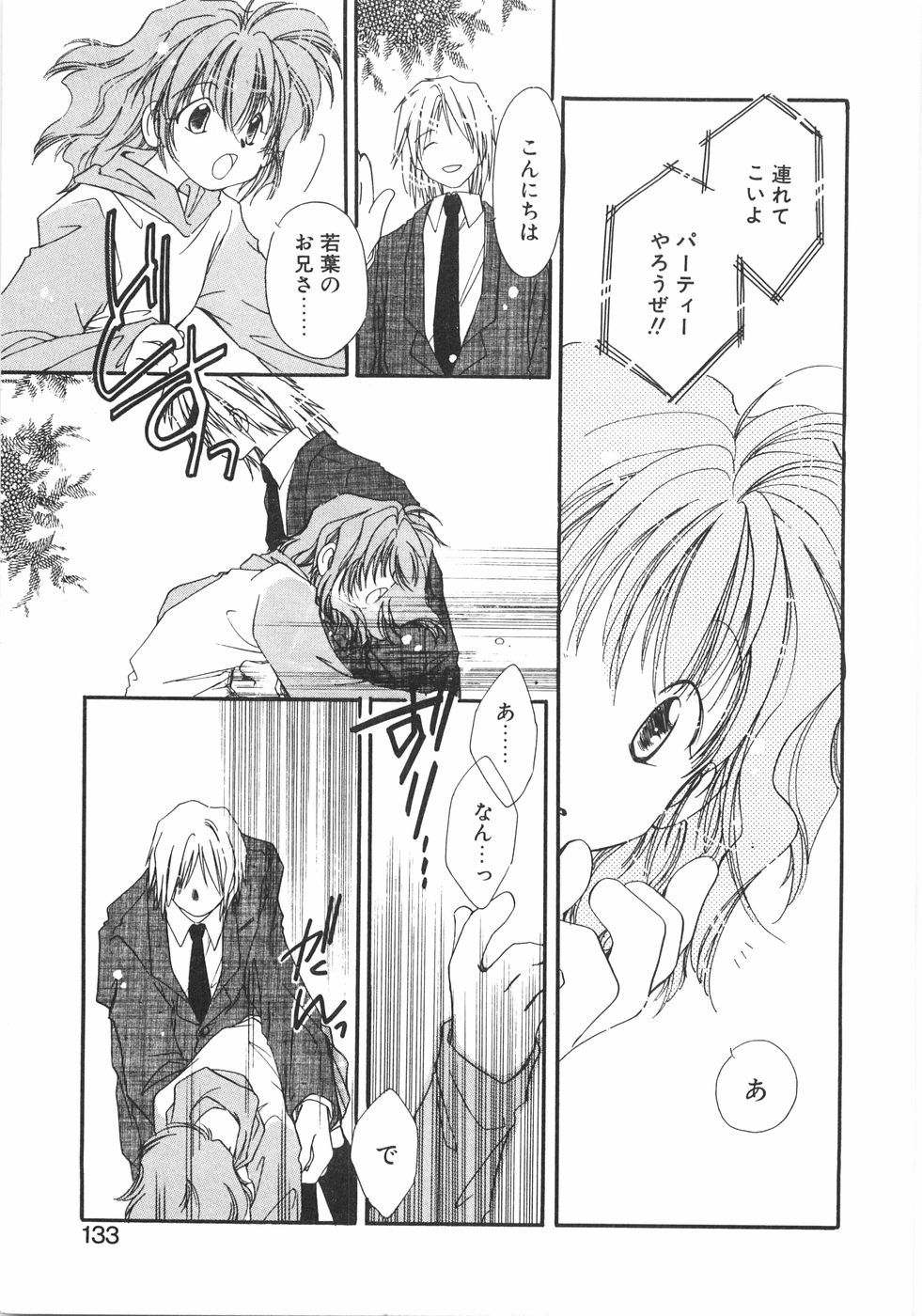 [NYAN] CLUBなんでも屋さん。