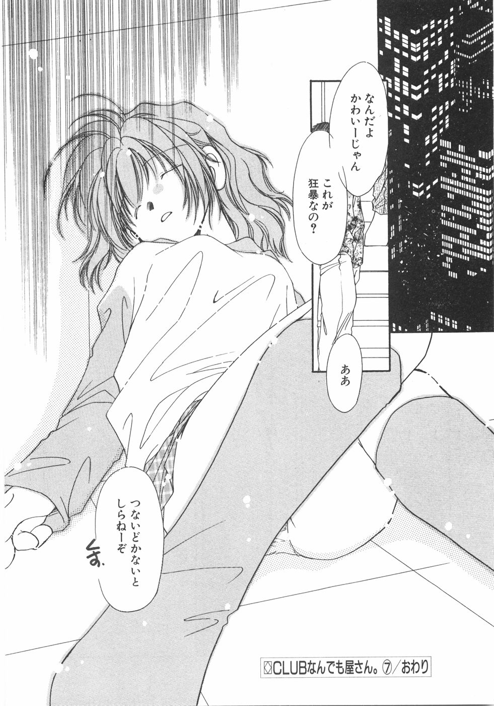 [NYAN] CLUBなんでも屋さん。