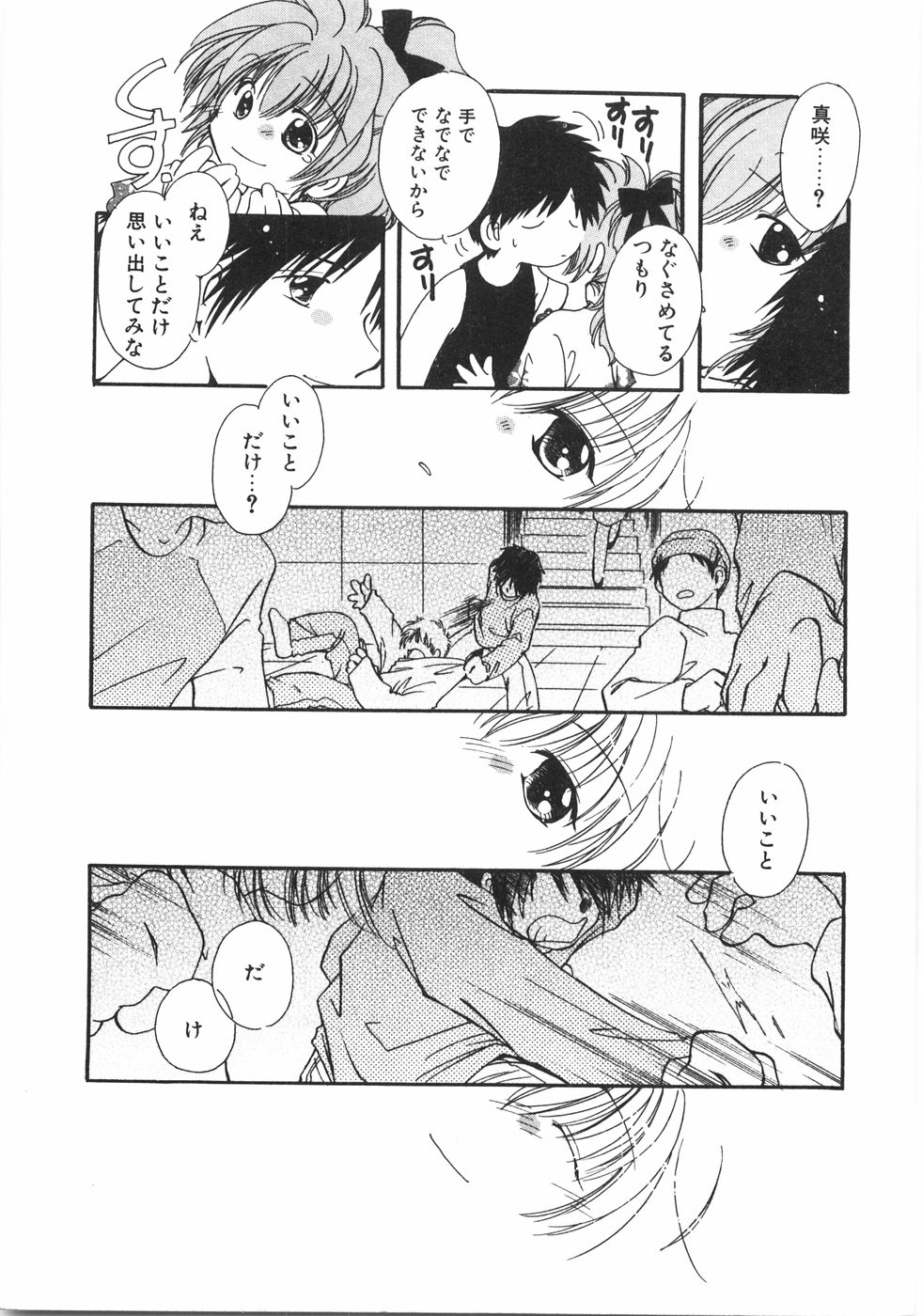 [NYAN] CLUBなんでも屋さん。