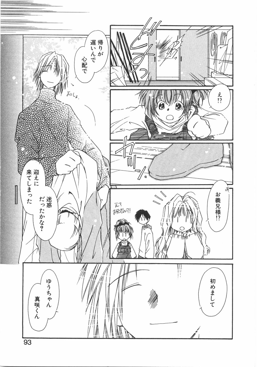 [NYAN] CLUBなんでも屋さん。