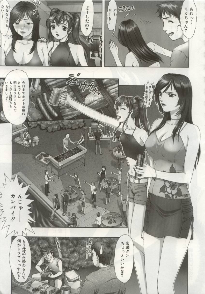 [中村錦] Cytherea -キュセレイア-