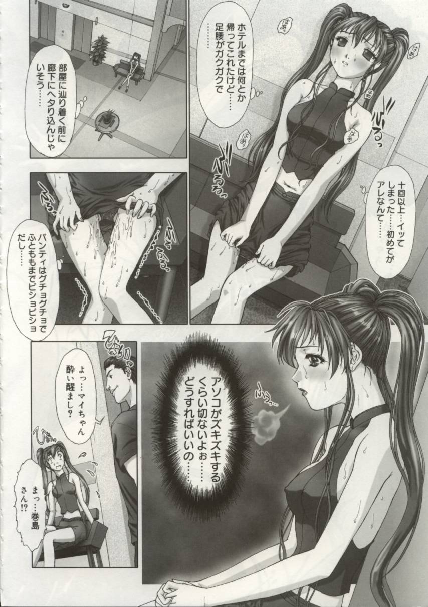 [中村錦] Cytherea -キュセレイア-