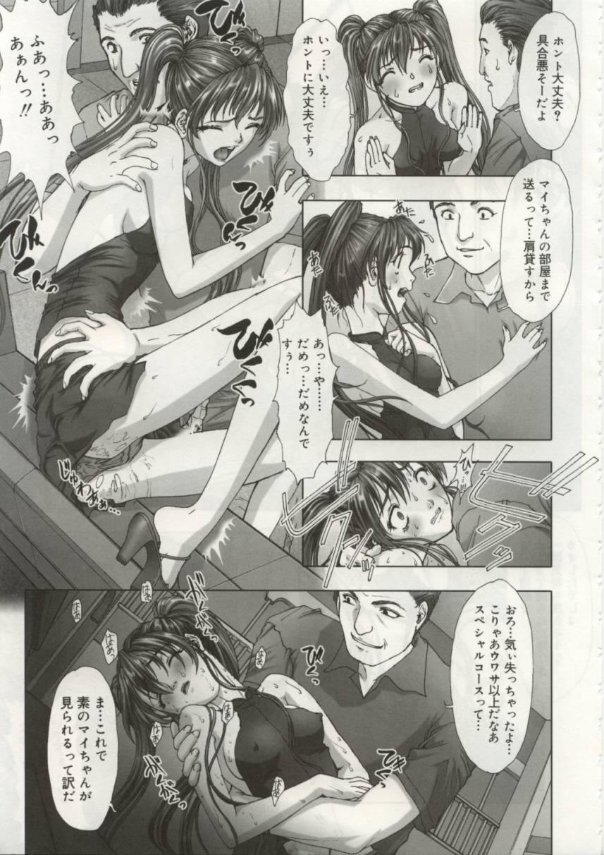 [中村錦] Cytherea -キュセレイア-