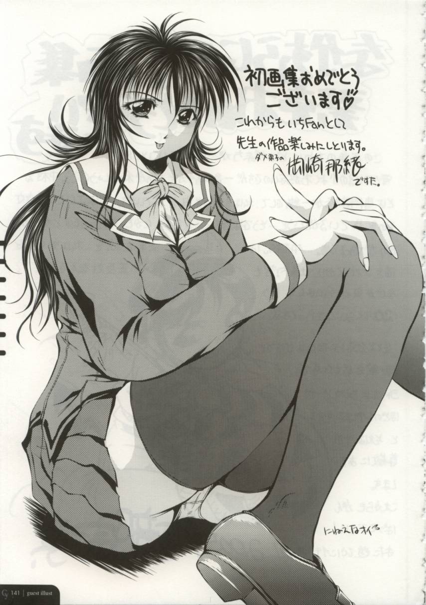 [中村錦] Cytherea -キュセレイア-