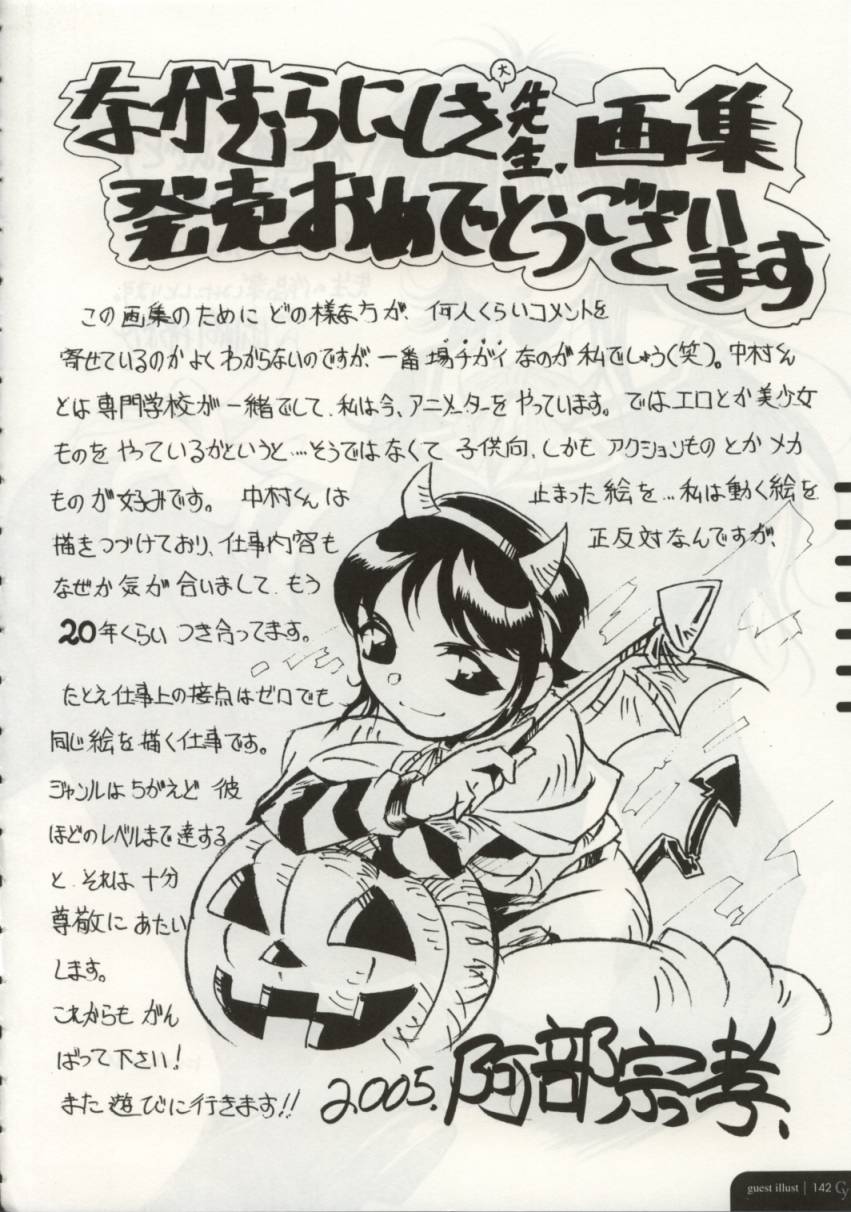 [中村錦] Cytherea -キュセレイア-