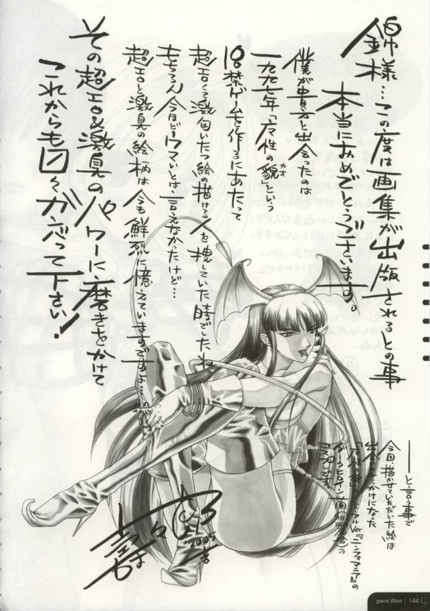 [中村錦] Cytherea -キュセレイア-