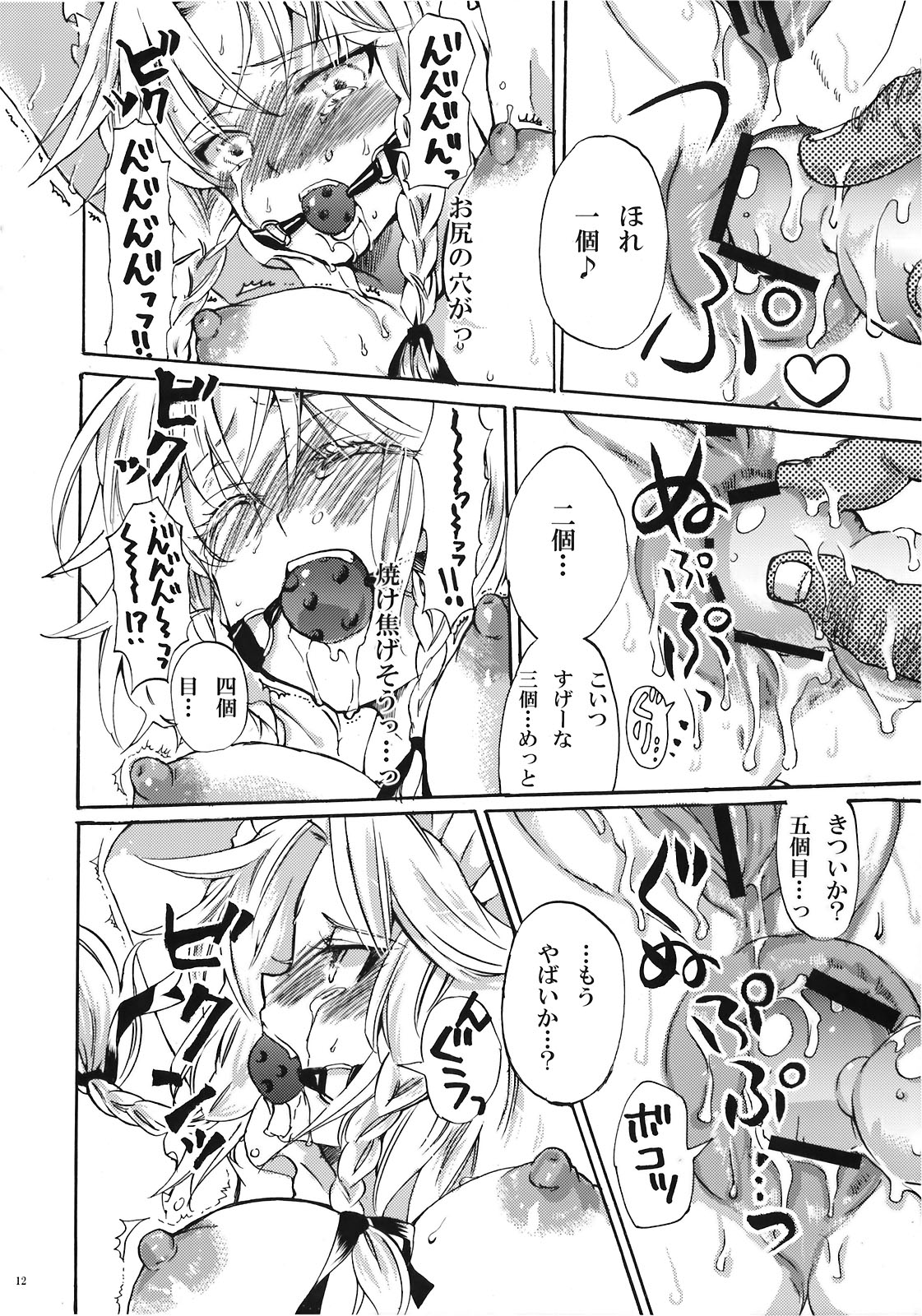 (紅のひろば4) [ウミナリ (ナルみ)] 犬になった咲夜さん 上 (東方Project)