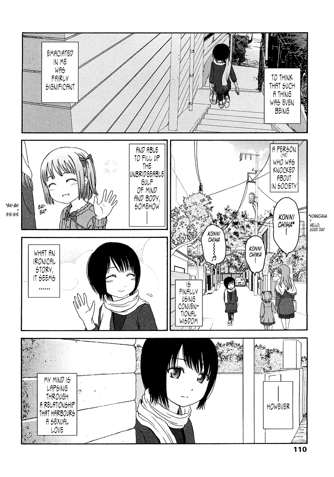 [東山翔] Gift [英訳]